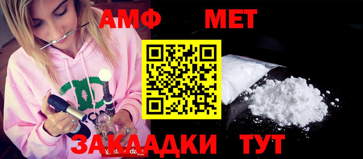 АМФ VHQ Соликамск