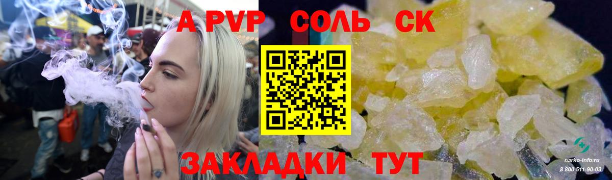 Alfa_PVP СК КРИС  Вход с VPN  Соликамск  Альфа ПВП мука 