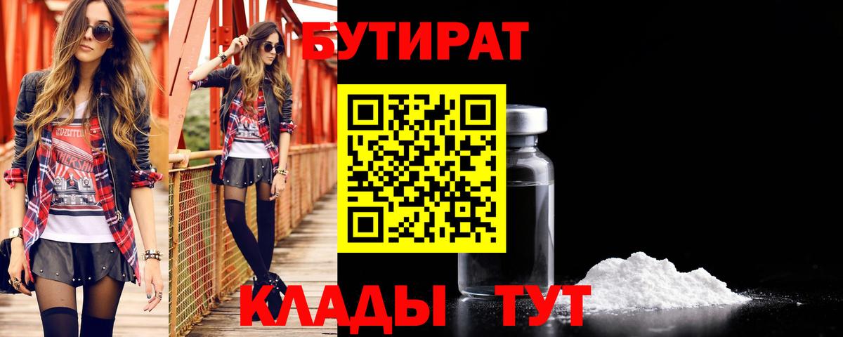 Бутират оксибутират Соликамск