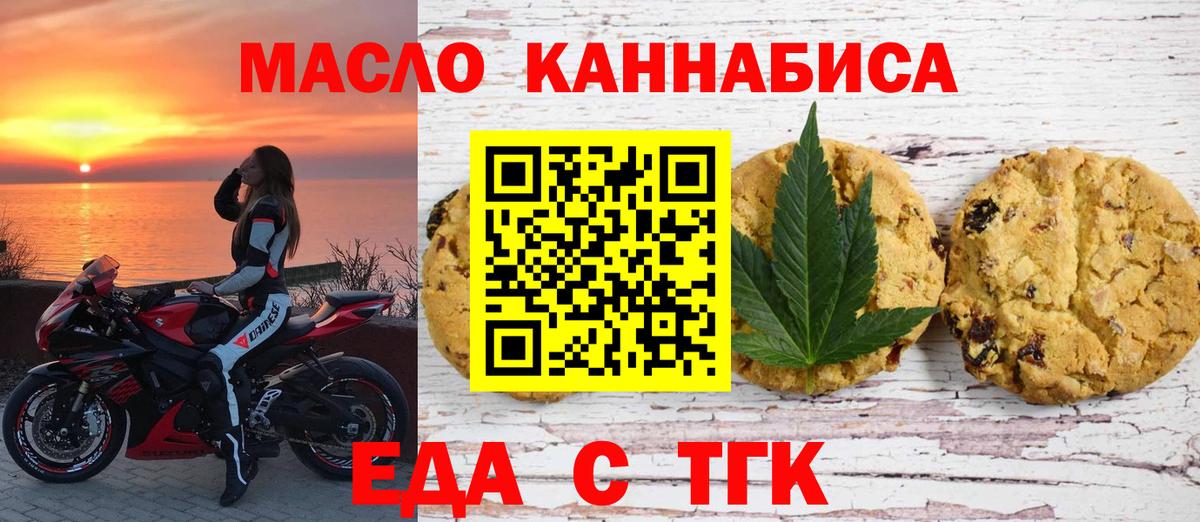 Еда ТГК конопля  Вход с VPN  Соликамск 