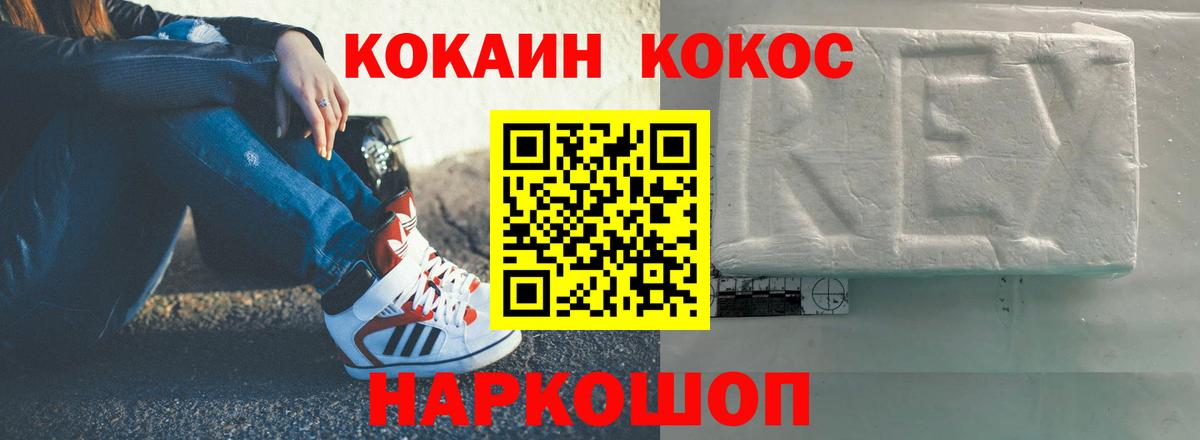 Соликамск  COCAIN  Вход с VPN  КОКАИН 99%  Кокаин 98% 