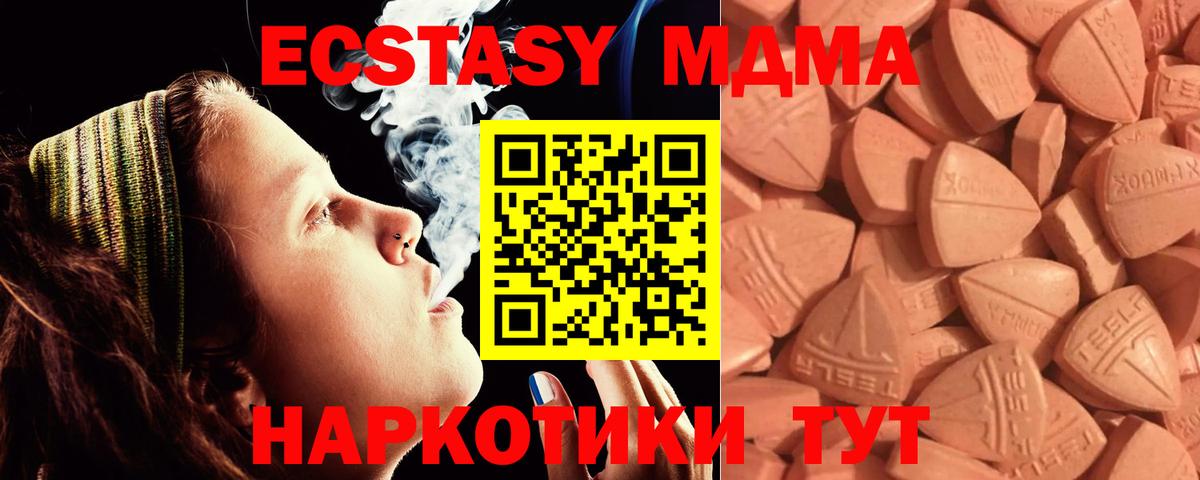 Ecstasy  ЭКСТАЗИ XTC  Вход с VPN  ЭКСТАЗИ таблы  закладка  Соликамск 