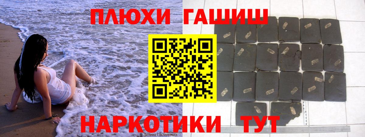ГАШИШ 40% ТГК  Вход с VPN  Соликамск  ГАШ гашик 