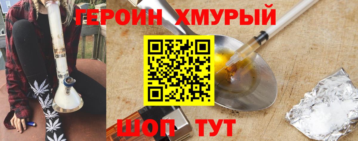 Героин VHQ Соликамск