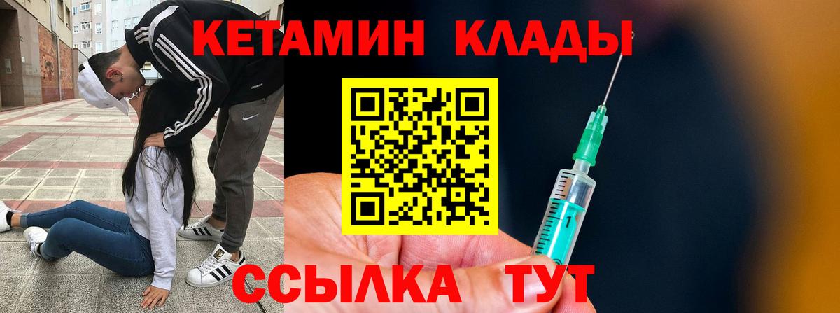 Соликамск  КЕТАМИН VHQ  Вход с VPN  Кетамин VHQ 