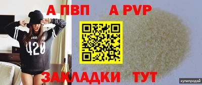 а пвп мука Вязники