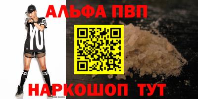 ALPHA PVP Гулькевичи