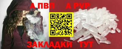 ALPHA PVP Гулькевичи