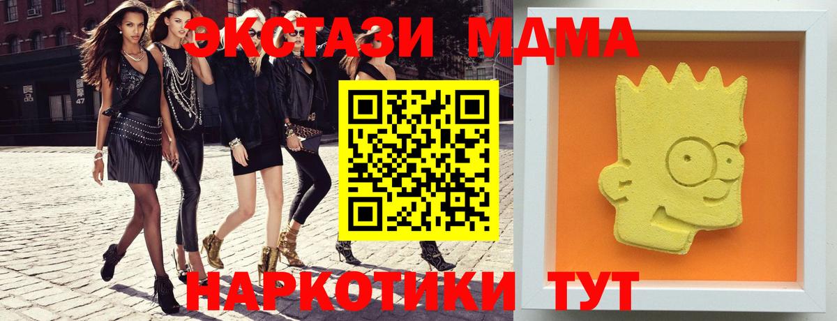 Соликамск  MDMA молли  Вход с VPN 