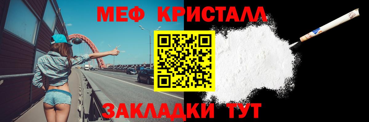 Меф мука Соликамск