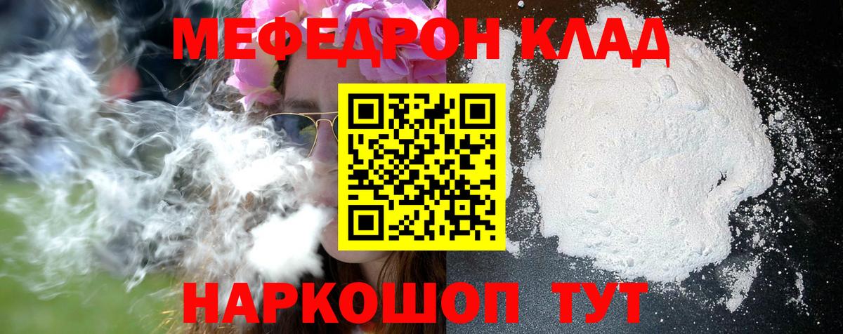 Мефедрон мука  Вход с VPN  Соликамск  blacksprut онион  МЯУ-МЯУ mephedrone  Мефедрон 