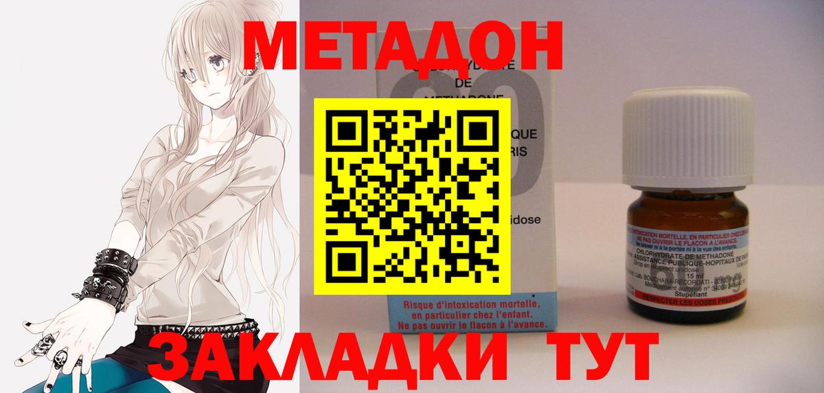 МЕТАДОН мёд Соликамск