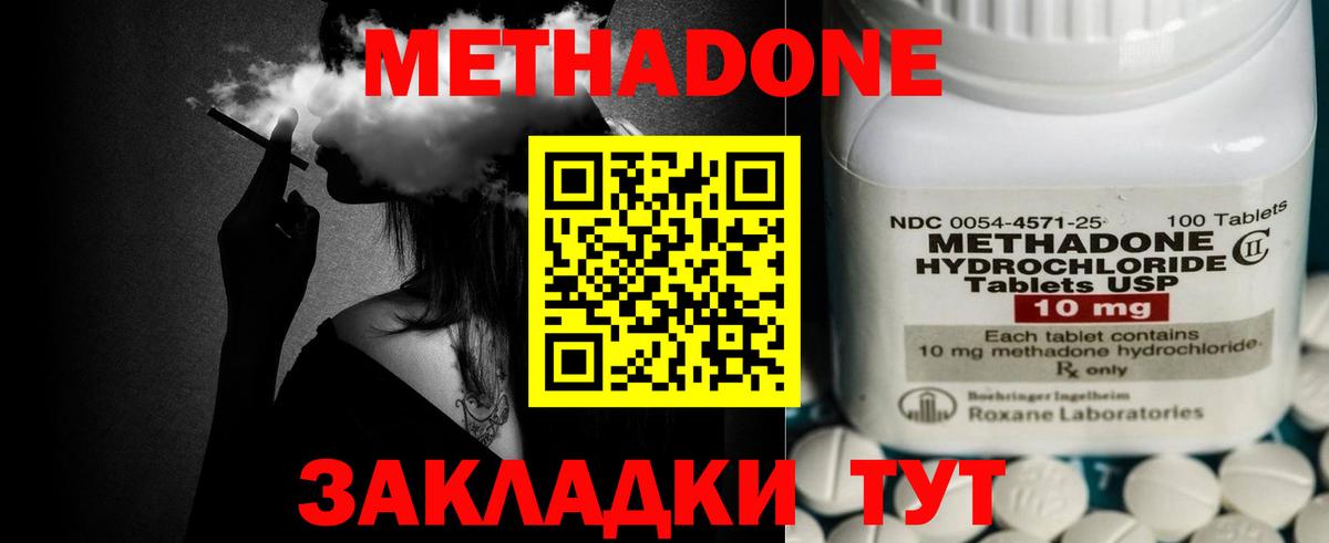 МЕТАДОН белоснежный  mega ссылка  Соликамск  Вход с VPN  Метадон methadone 