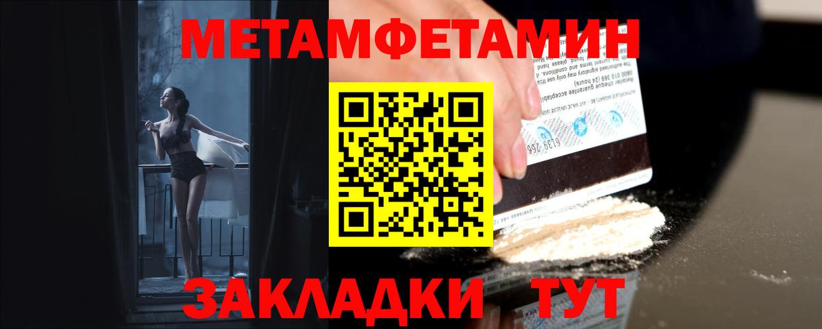 Первитин пудра  Первитин  Соликамск  Вход с VPN 