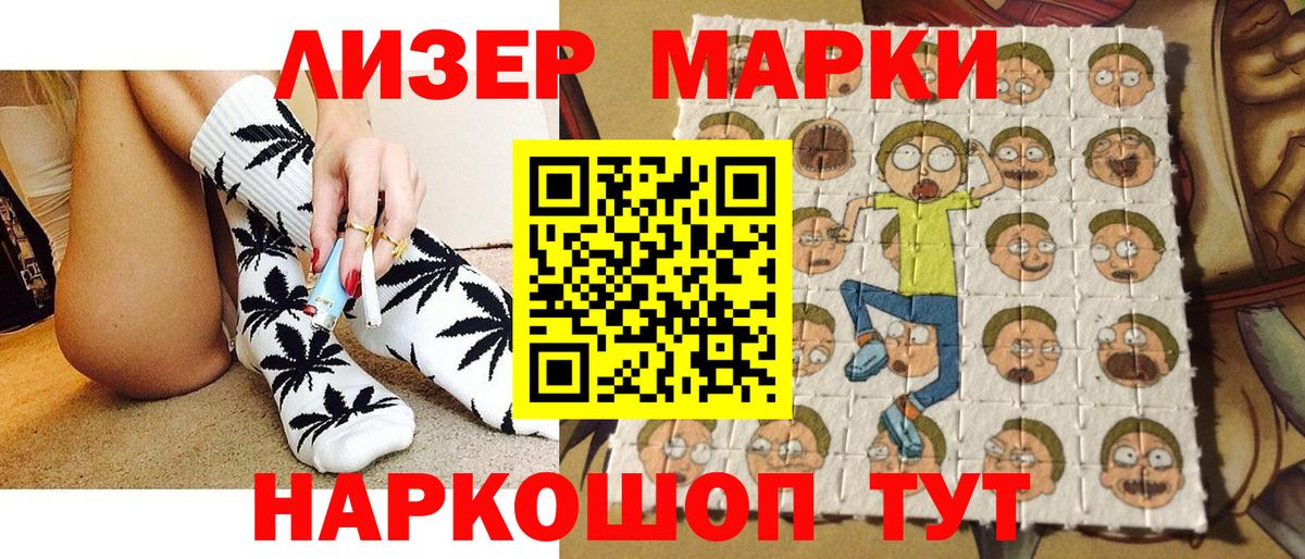 Соликамск  Марки NBOMe 1,8мг  Вход с VPN 