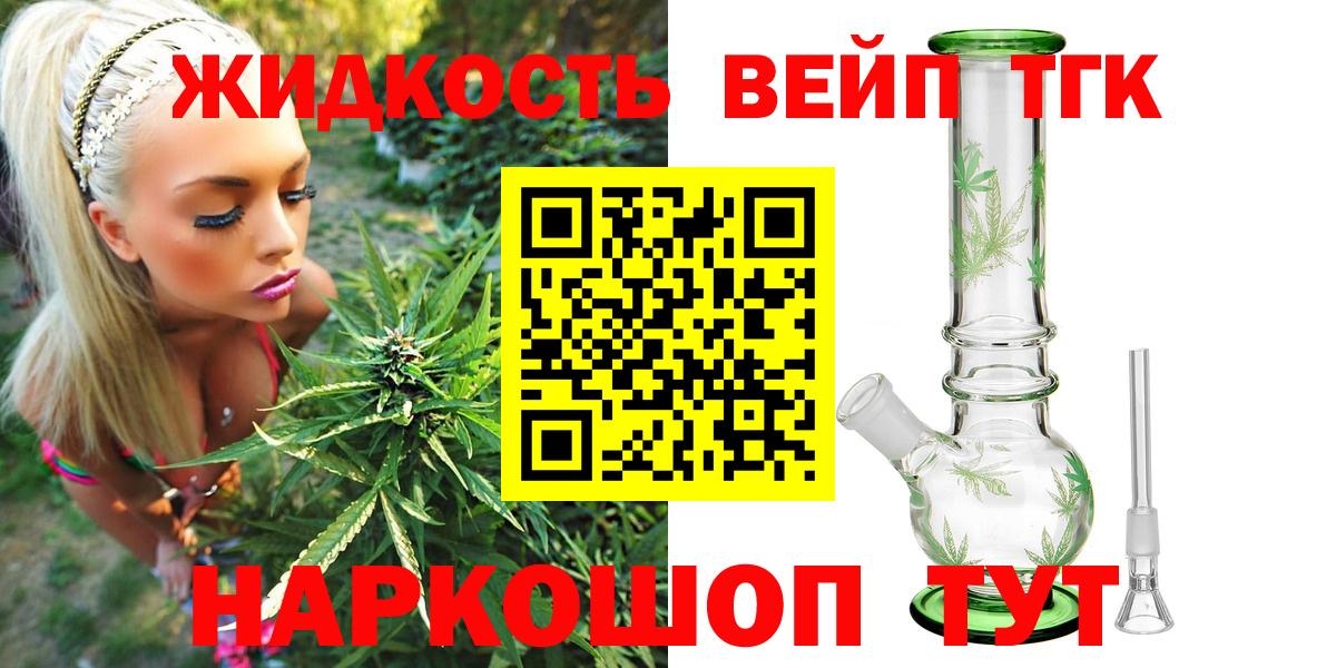 наркошоп  Вход с VPN  Соликамск  Дистиллят ТГК вейп с тгк  Дистиллят ТГК концентрат 
